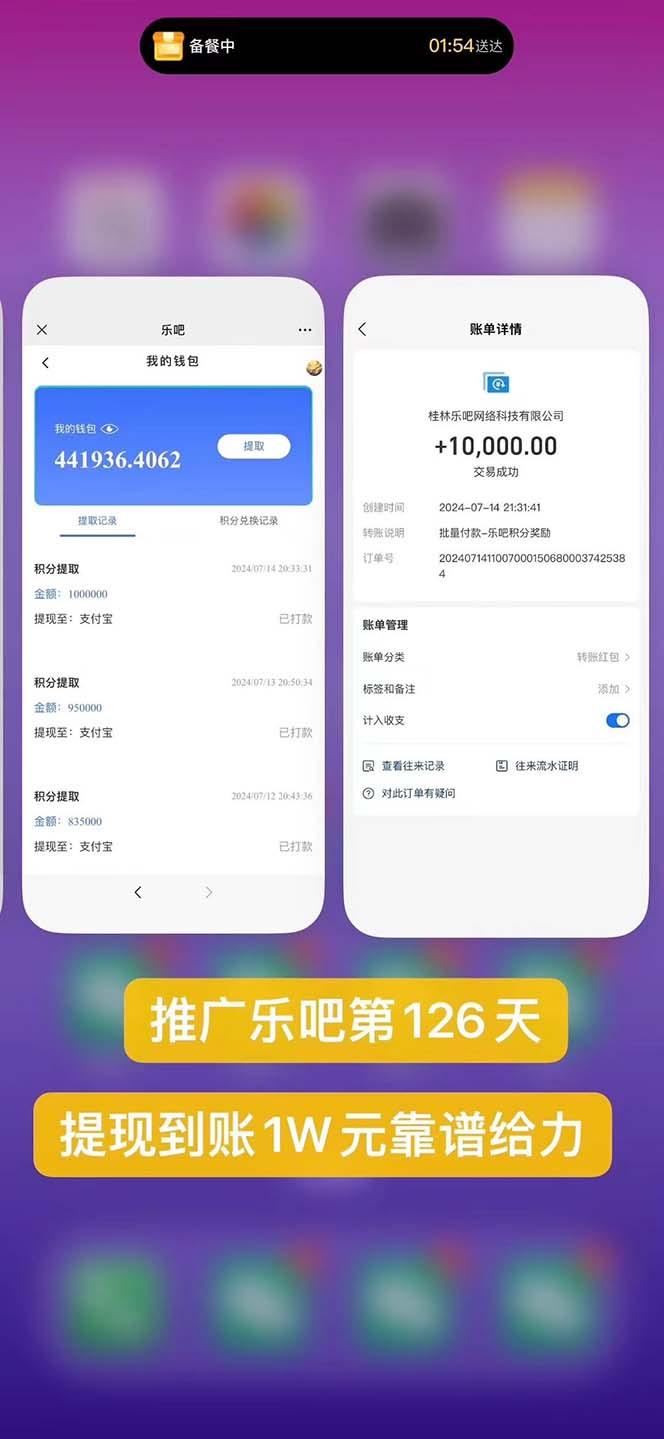 图片[1]-利用工具实现全自动看广告撸收益，单工具每日躺赚4-6米 ，批量10000＋…-知芽创业社