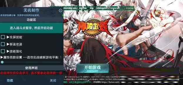 神陵武装无名直装MOD-知芽创业社