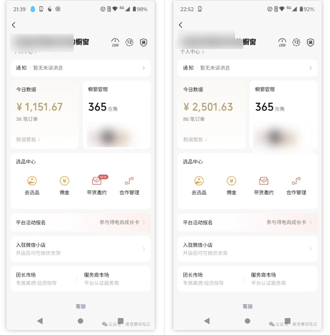 2025视频号蓝海超级暴利自动爆单术1.0 ，小白褔音 简单剪辑 不直播 不挂车-知芽创业社