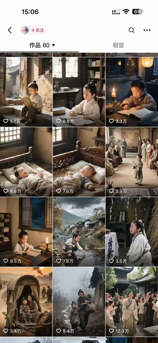 AI历史人物赛道课程，2个月涨粉56万，含伙伴计划与收徒运营策略-知芽创业社