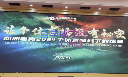 心心-东哥咚咚呛·直播运营个体培训(4月27-29号线下课+ 线上课)-知芽创业社