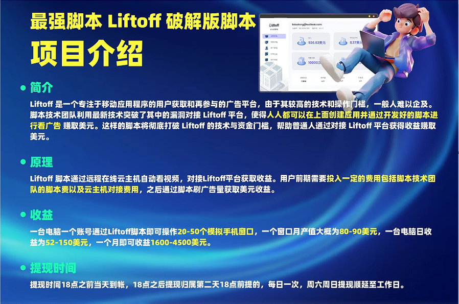 外面割1980的挂机广告撸美金项目单窗口日收益20＋可多开！-小艾项目网