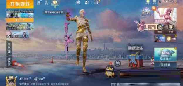 和平精英最新超级美化-知芽创业社