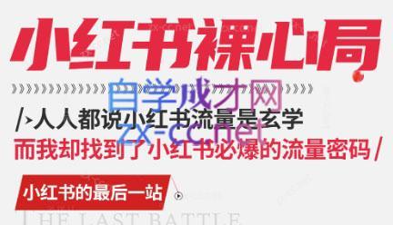 月月老师·小红书低粉高变现课-知芽创业社