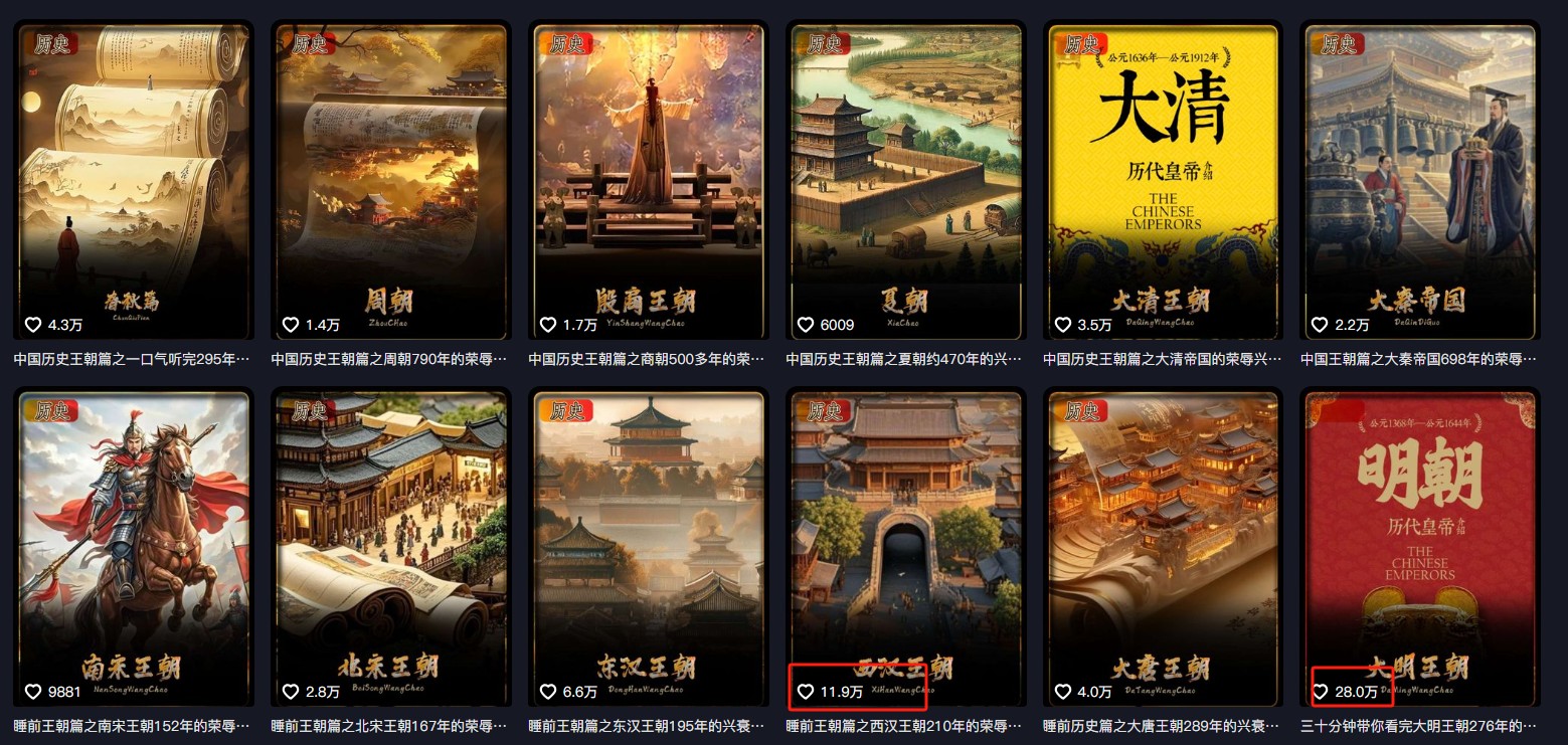 最新抖音快手蓝海助眠新玩法，睡前故事解说单条最高播放量破千万【教程+软件+素…-知芽创业社