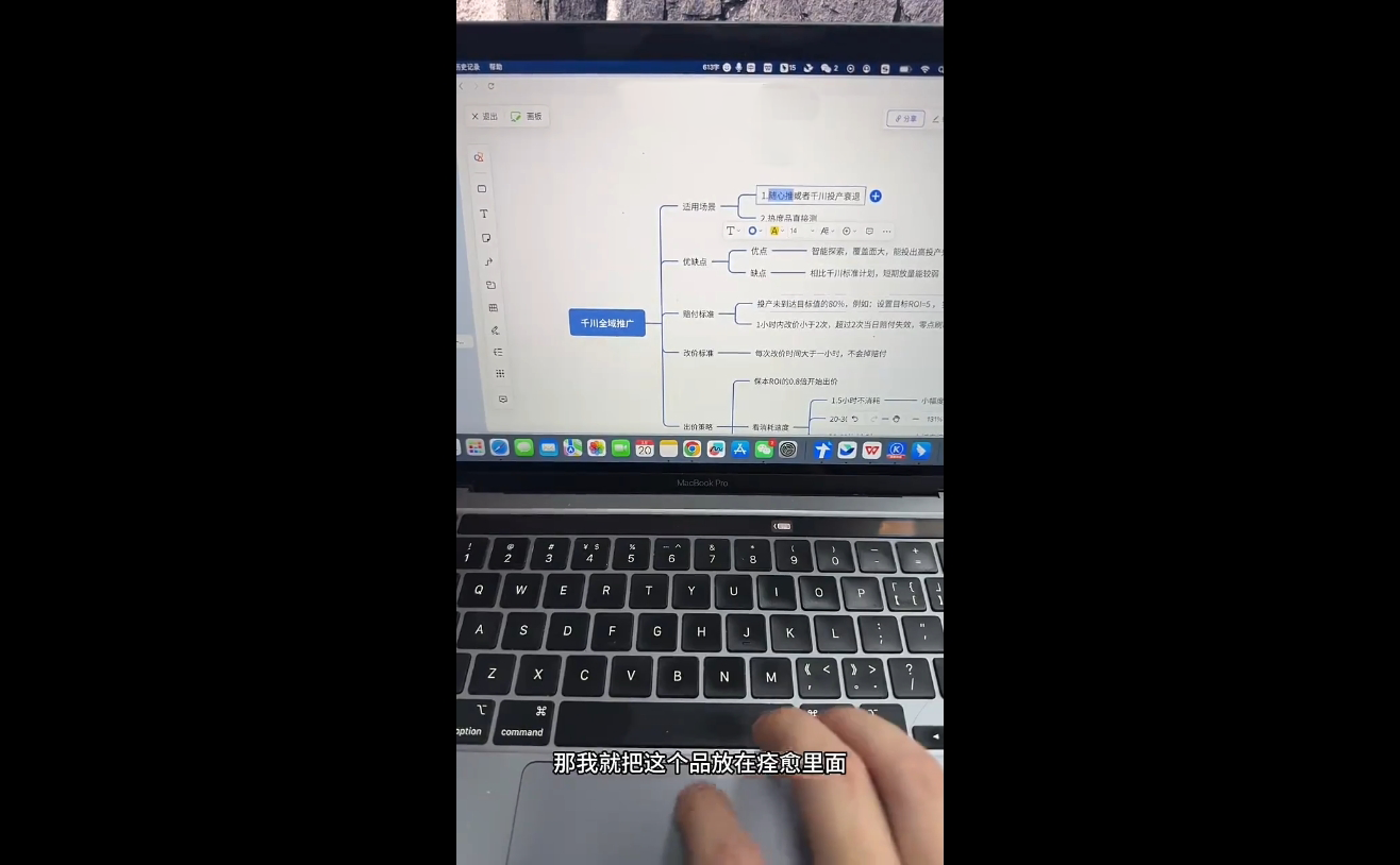 盗坤·抖音小红书视频号短视频带货与直播变现(11-17期)-知芽创业社