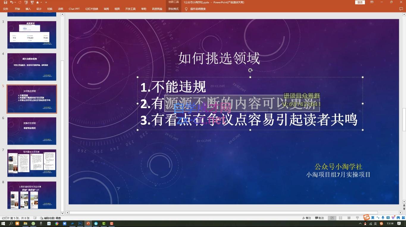 小淘项目组网赚永久会员(更新10月)-知芽创业社