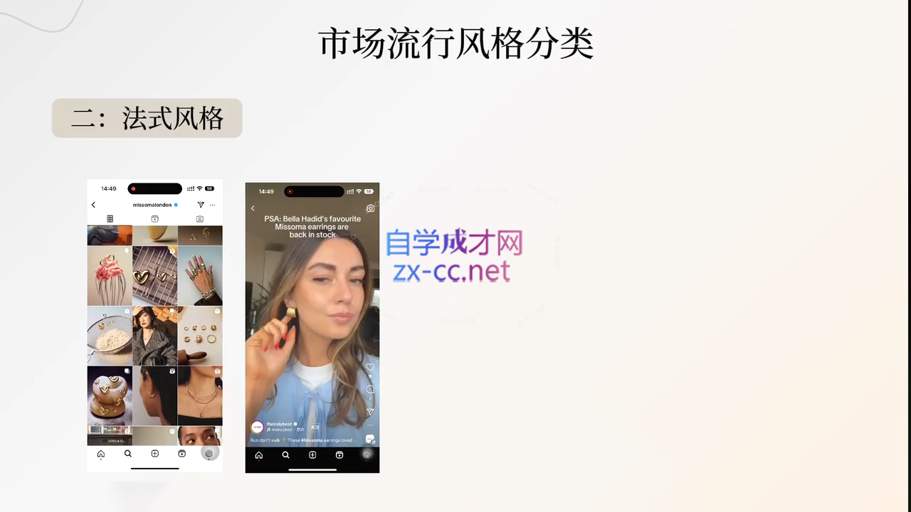 舒老师·珠宝创业实战指南-小艾项目网