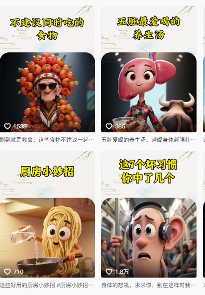 养生赛道又出新玩法，AI动画养生实操不违规，涨粉贼猛，小白也能学会-知芽创业社