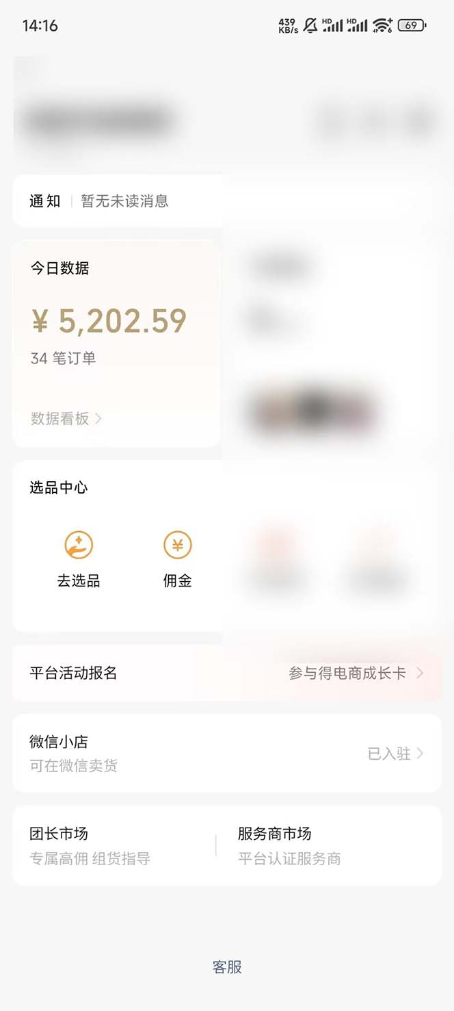 下半年风口项目，靠视频号带货三个月时间赚一年收入，工作室单日3000+-小艾项目网