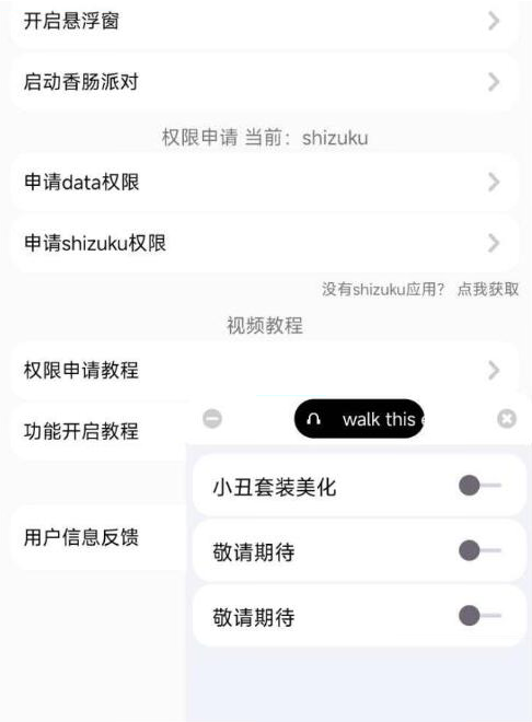 香肠派对樱花独家美化包-小艾项目网