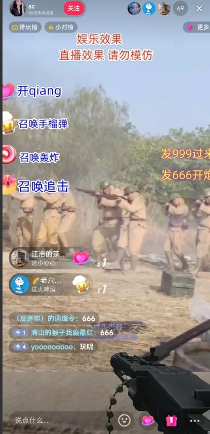 抖音打鬼子无人直播游戏搭建，无人直播爆款神器【软件+教程】-知芽创业社