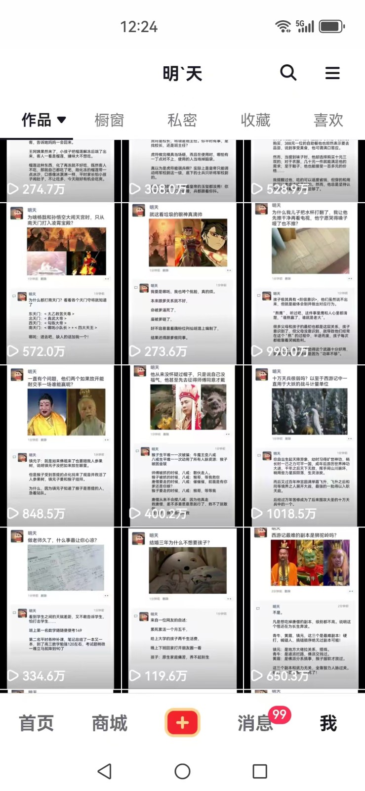 图片[2]-短视频创作者必看：从零开始打造爆款视频教程，日收益300+橱窗盈利秘诀-小艾项目网