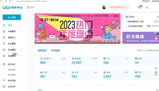 (8633期)【B站新技术】日引100+优质创业粉，直接套模式，快速搞网赚粉-知芽创业社