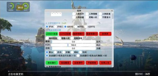 PUBG仙神公益直装1.2增加内存功能 增加美化-小艾项目网