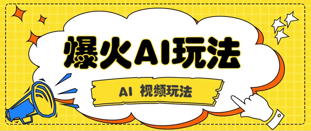 抖音爆火的GPT-4o版甄嬛传动画视频教程+火爆的儿童启蒙古诗词【附详细教程】-知芽创业社