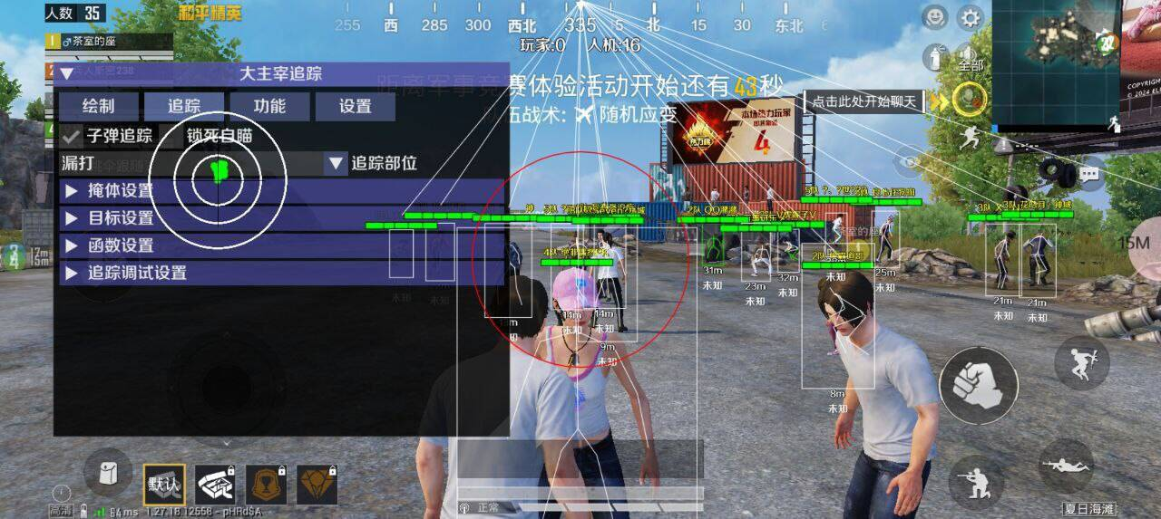 和平精英直装大主宰破解-小艾项目网