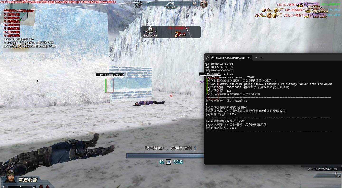 生死狙击XC绘制透视辅助 v7.12 免费版-小艾项目网