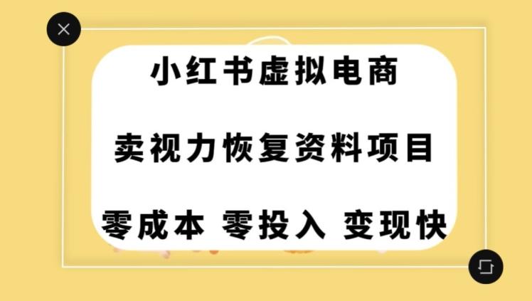 0成本0门槛的暴利项目，可以长期操作，一部手机就能在家赚米【揭秘】-知芽创业社