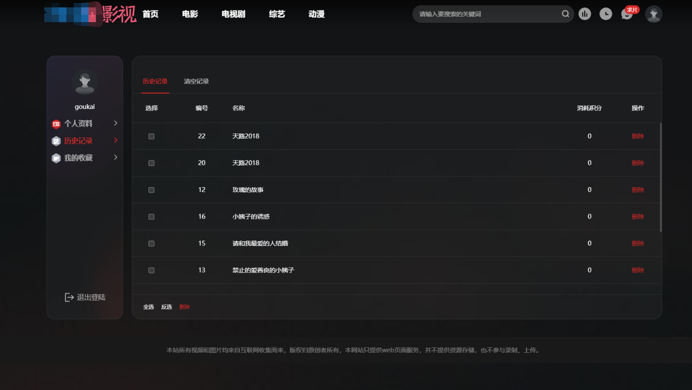 首涂第三十八套_仿爱电影模板 | 苹果CMS模板-小艾项目网