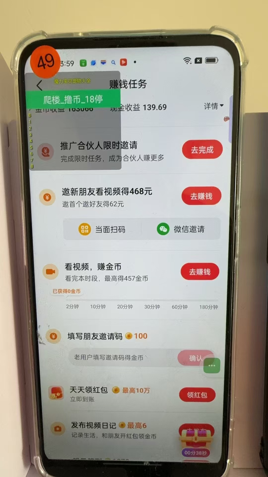 图片[3]-最新抖音全自动0撸掘金，无需实名，无需手机卡，小白矩阵操作日入2000+-知芽创业社