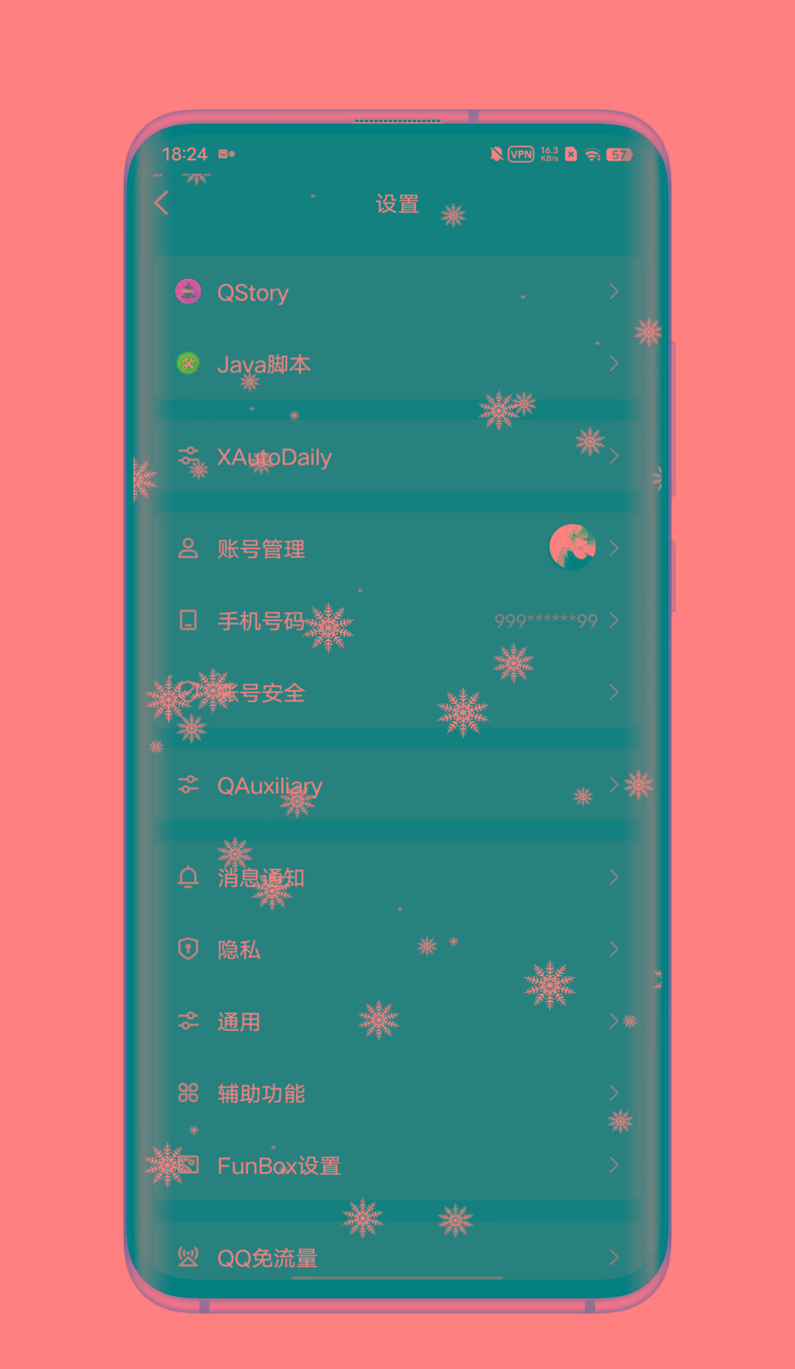 QQ内置模块 各种功能-知芽创业社