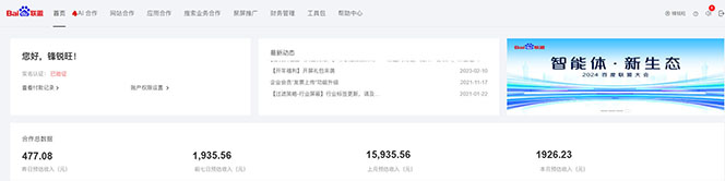 2025全新广告联盟玩法 单机500+课程实操分享 小白可无脑操作-知芽创业社