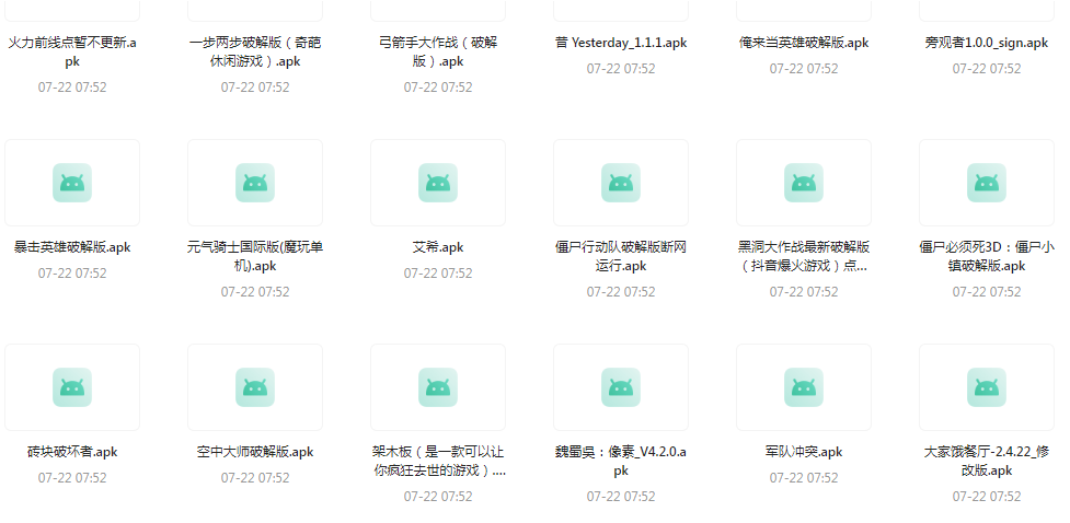 百款精品游戏付费破解版合集-知芽创业社