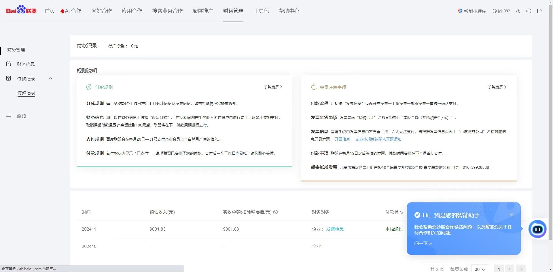 24小时全自动广告挂机 矩阵式操作 单机收益500+ 小白也能轻松上手-知芽创业社