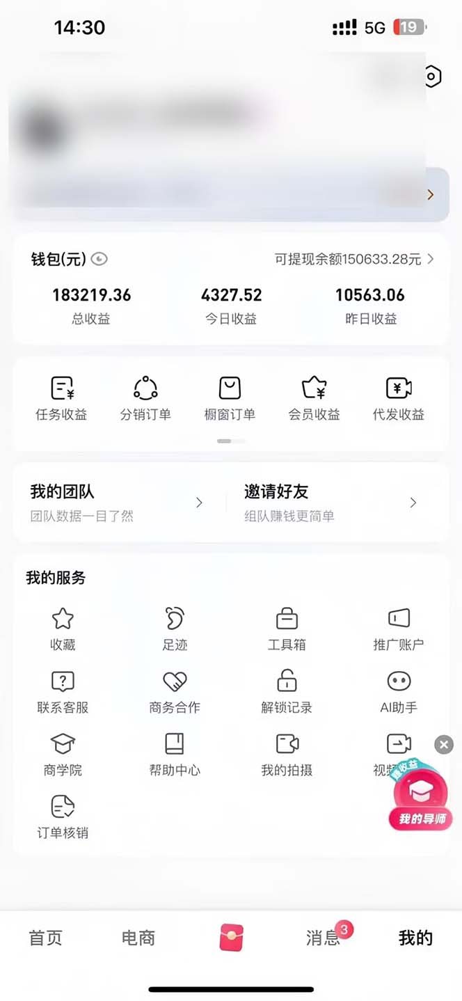图片[1]-轻松月入1W 不用写稿剪辑 一键视频代发 新手小白也能轻松操作-知芽创业社