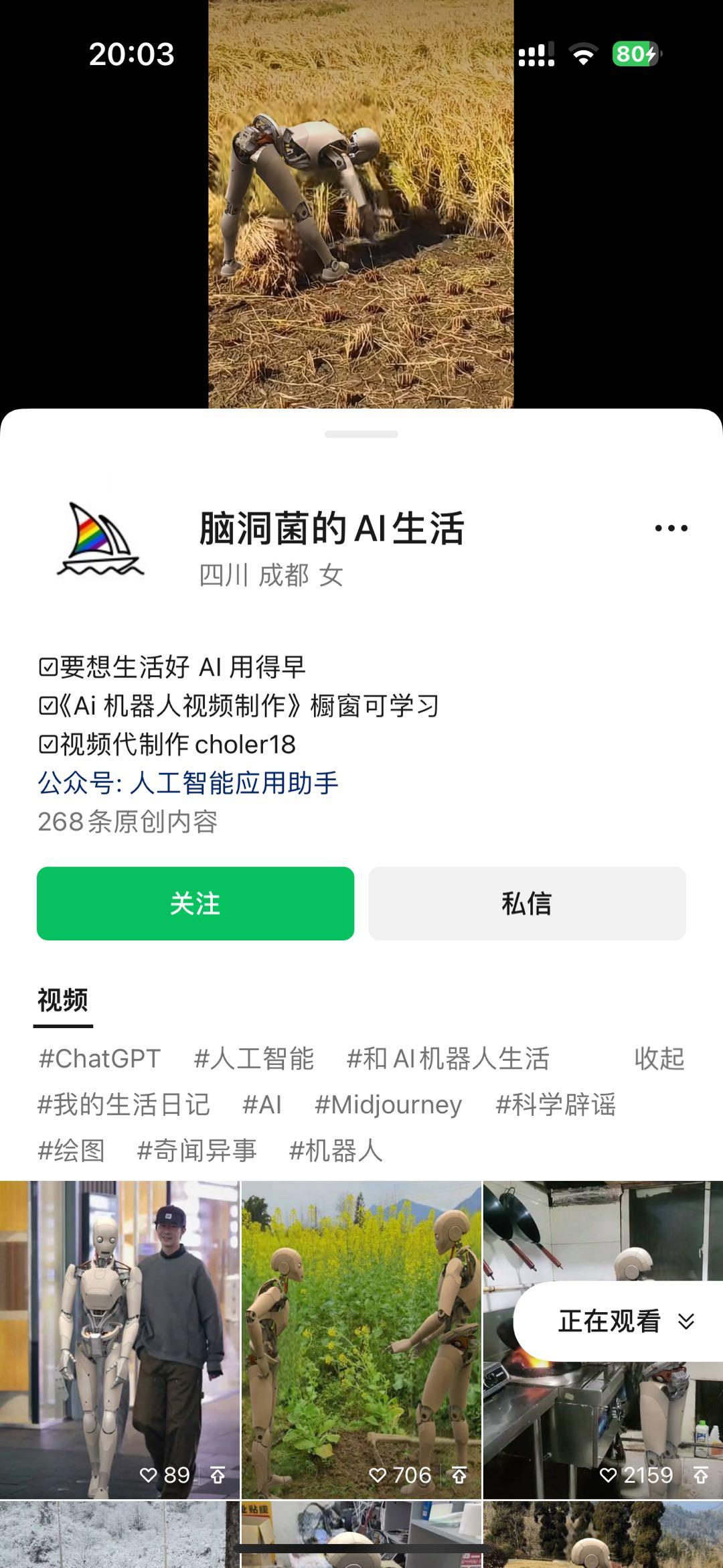 图片[2]-24最新爱奇艺创作者分成计划，简单搬运生成AI机器人视频，单日变现四位数-知芽创业社