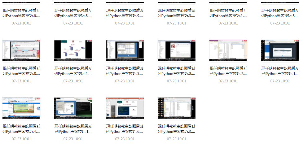 Python黑客技巧课程-小艾项目网