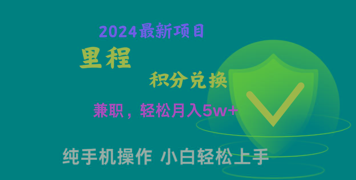 暑假最暴利的项目，市场很大一单利润300+，二十多分钟可操作一单，可批量操作-知芽创业社