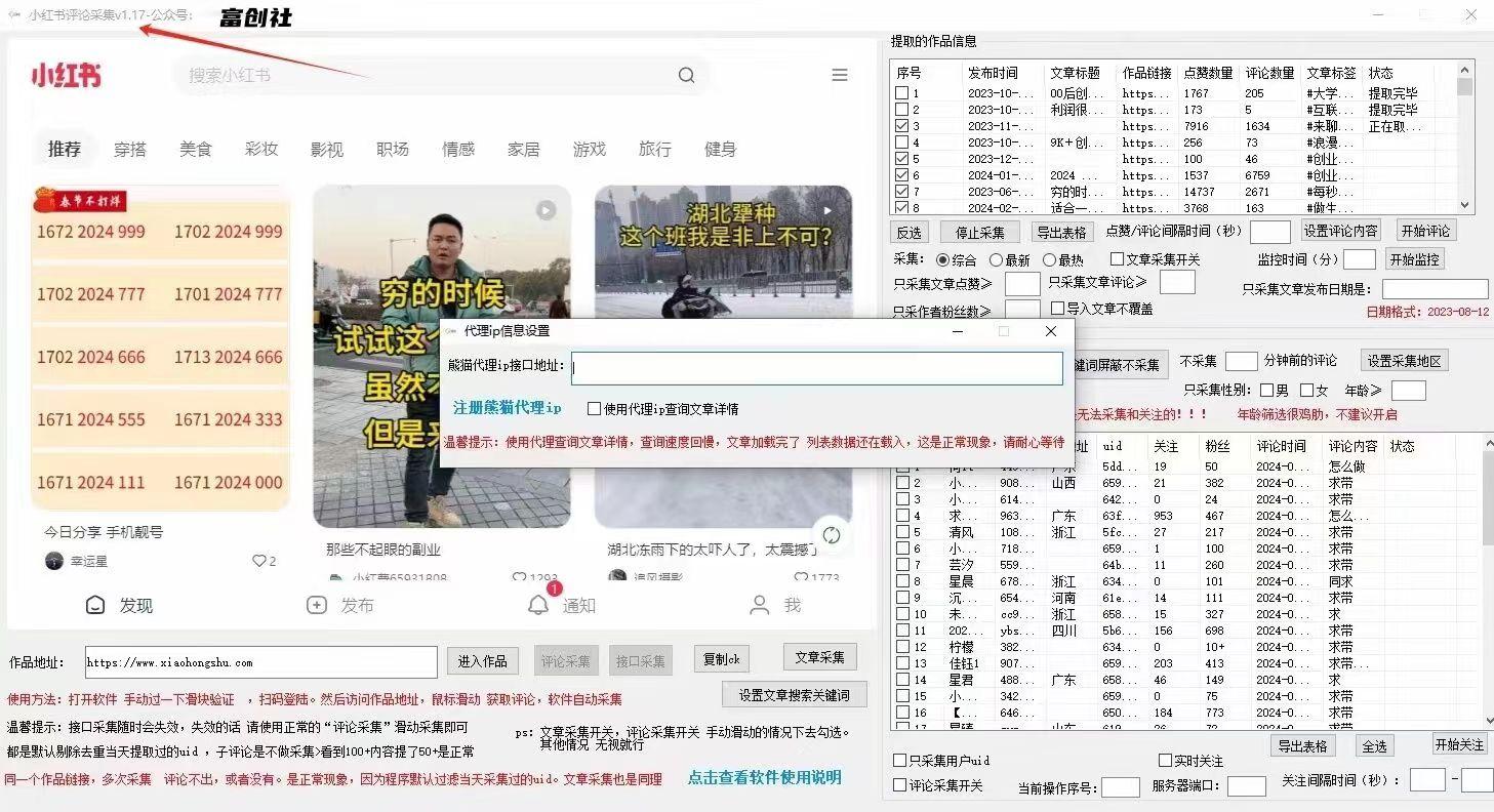 图片[2]-互联网上最新各种截流脚本，全自动更新多开暴力引流，附带常用工具箱大大提升工作效率-知芽创业社