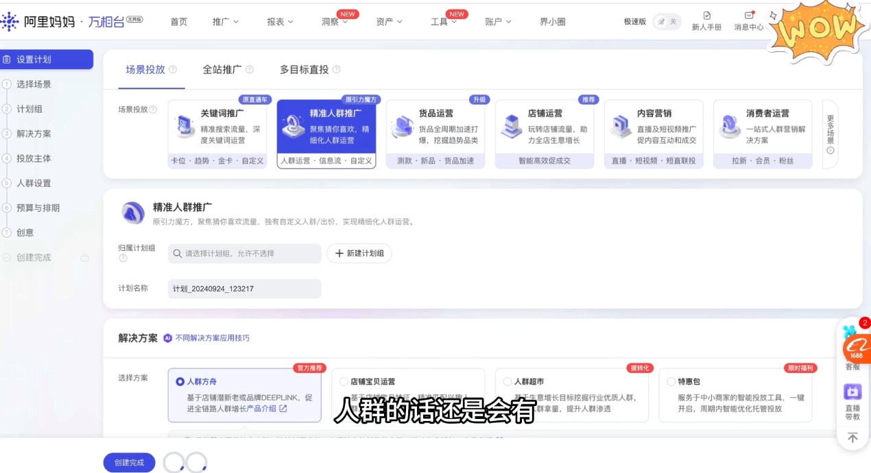 大猫淘差价课程(部分更新5月)-知芽创业社