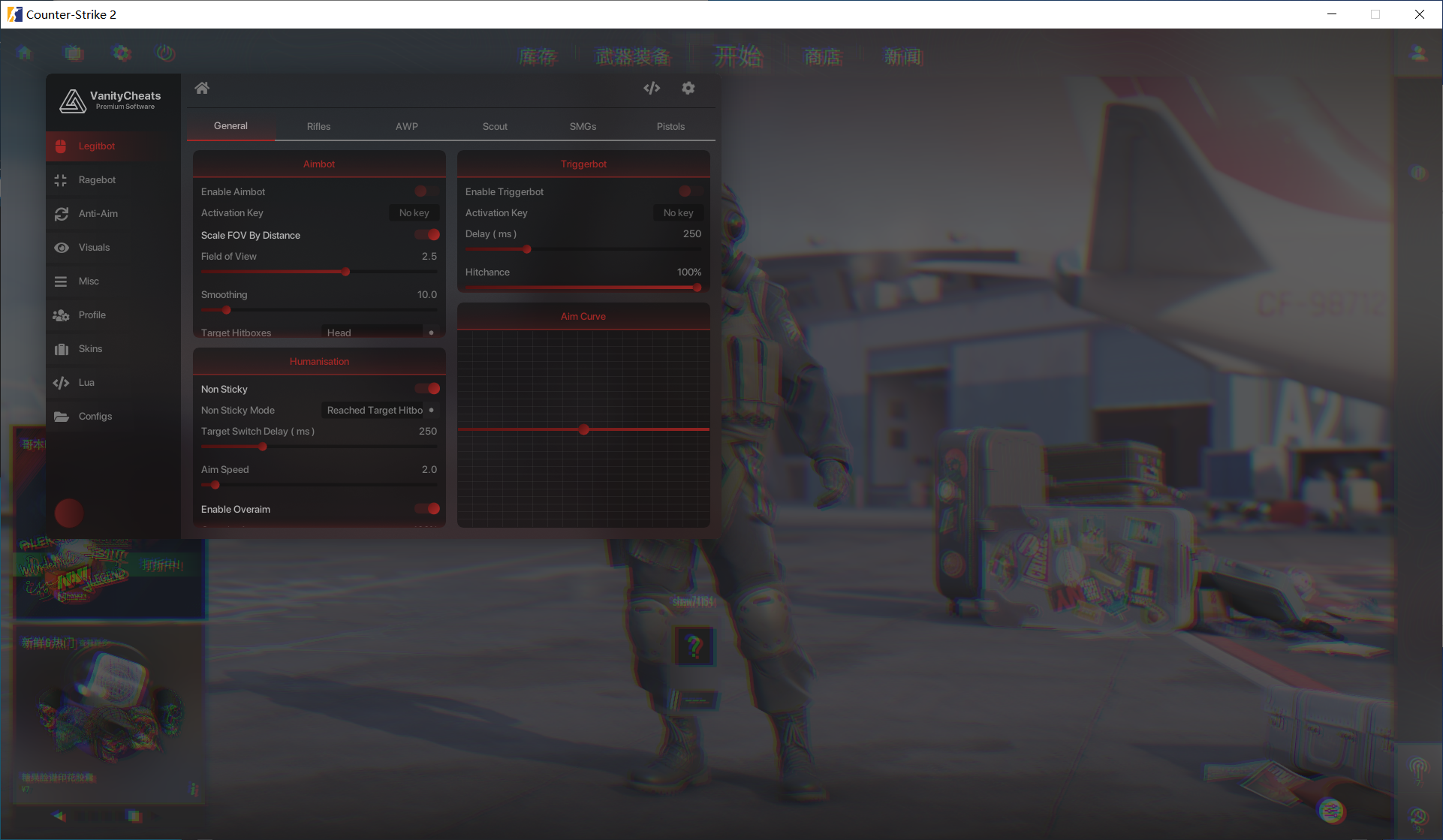 CS2 Vanity多功能辅助 v7.23 破解版-小艾项目网