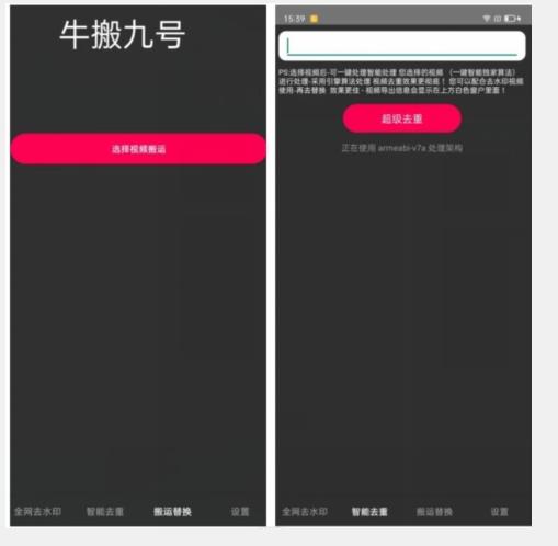 外面价值888的斗音KS最新搬运技术教程-知芽创业社
