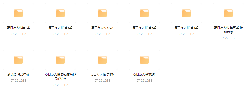 夏目友人帐 【1-6季+OVA+剧场版】-知芽创业社