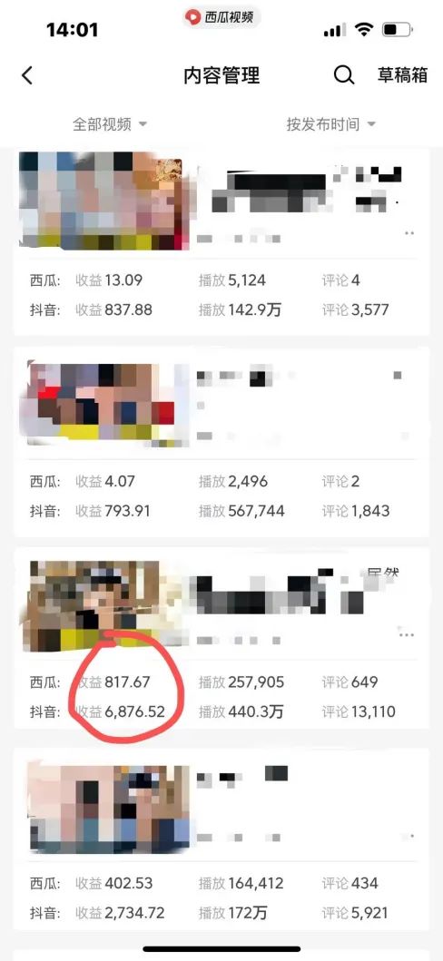 图片[2]-爆笑三国，条条爆款，5分钟1条原创视频，一条收益7000＋，一键分发多平…-知芽创业社