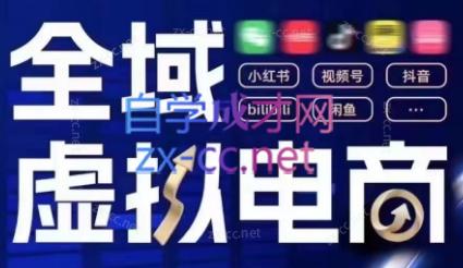 潮金公社·全域虚拟电商4.0-知芽创业社