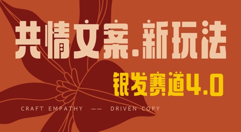 全网首发，情感文案手写版，全新玩法，一分钟一条作品，100%过原创，单日稳定收益3张-知芽创业社