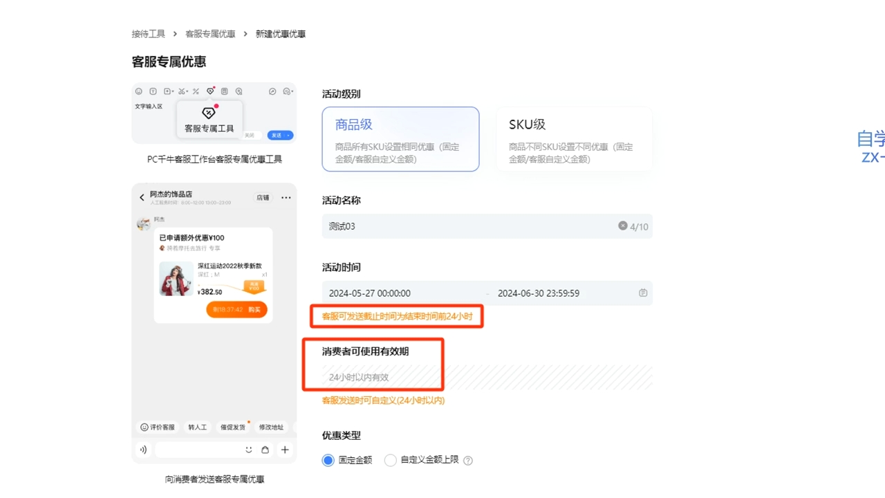 鲸玺·淘宝电商视频实操课-知芽创业社