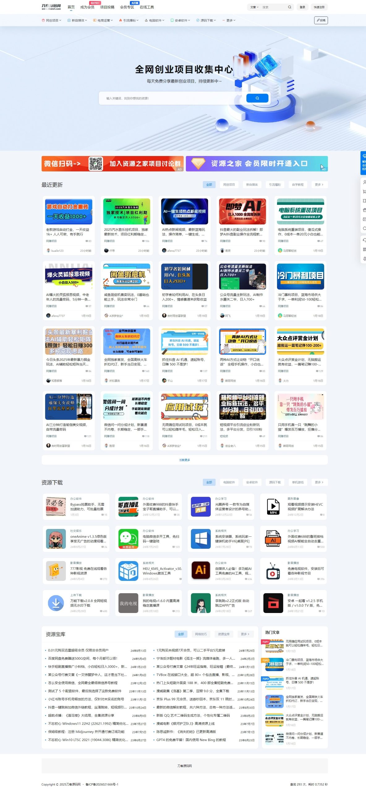 最新资源站7B2-WP主题源码 - WordPress主题 附教程-小艾项目网