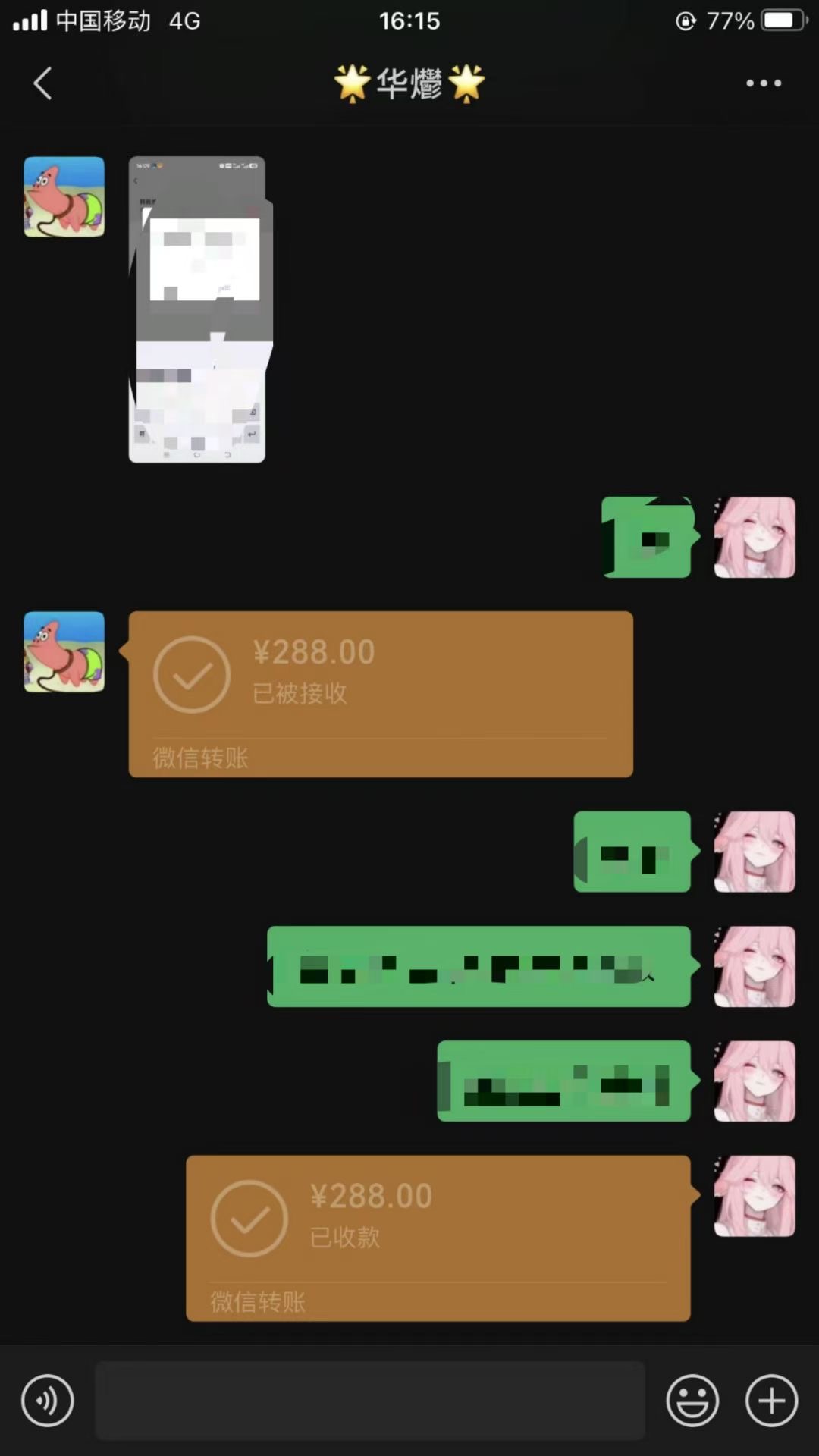 男粉小众私域赛道，日变现1000＋，精准人群，当天变现，引爆男粉-知芽创业社