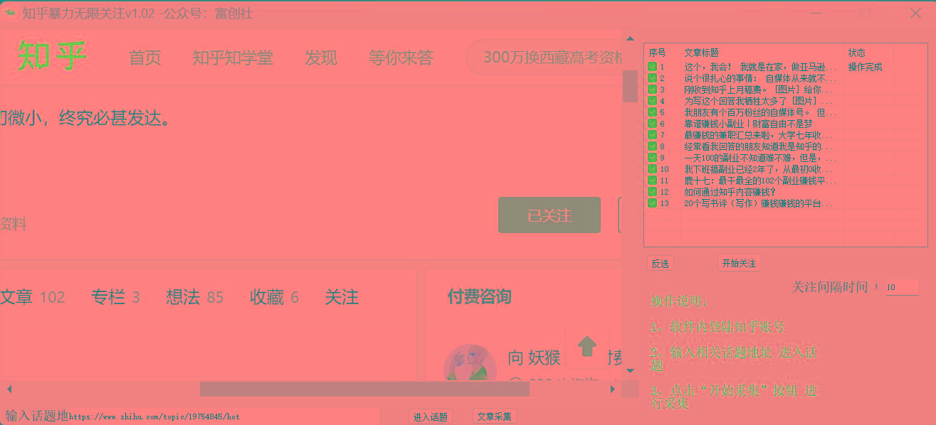 图片[2]-知乎暴力无限关注，小红书克隆Ai改写一发就上热门，附常用工具箱大大提升工作效率-知芽创业社