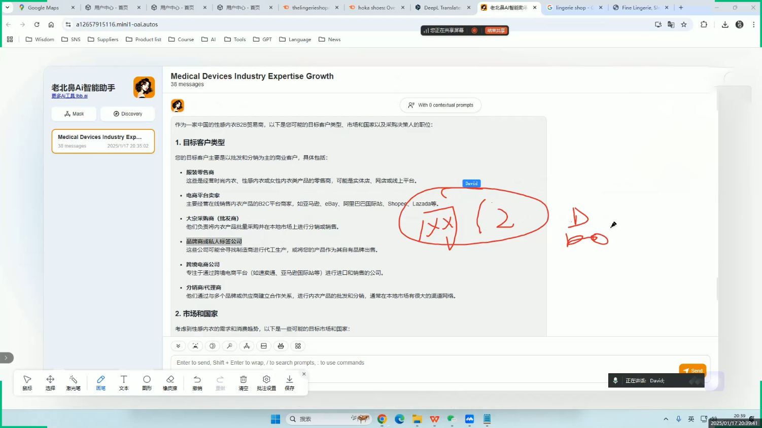 大卫·AI闪电做外贸训练营(更新6月)-小艾项目网