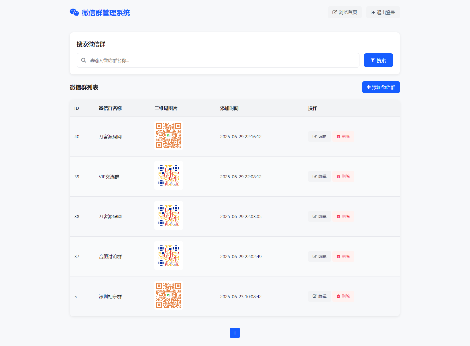 微信群导航系统源码2.0更新版 全开源 带后台 精准获客神器-知芽创业社