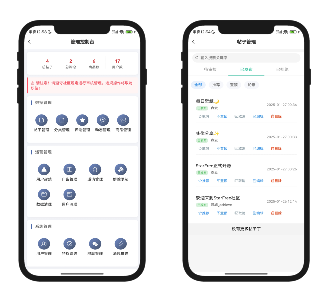 2025最新唯美社区StarFree源码-小艾项目网