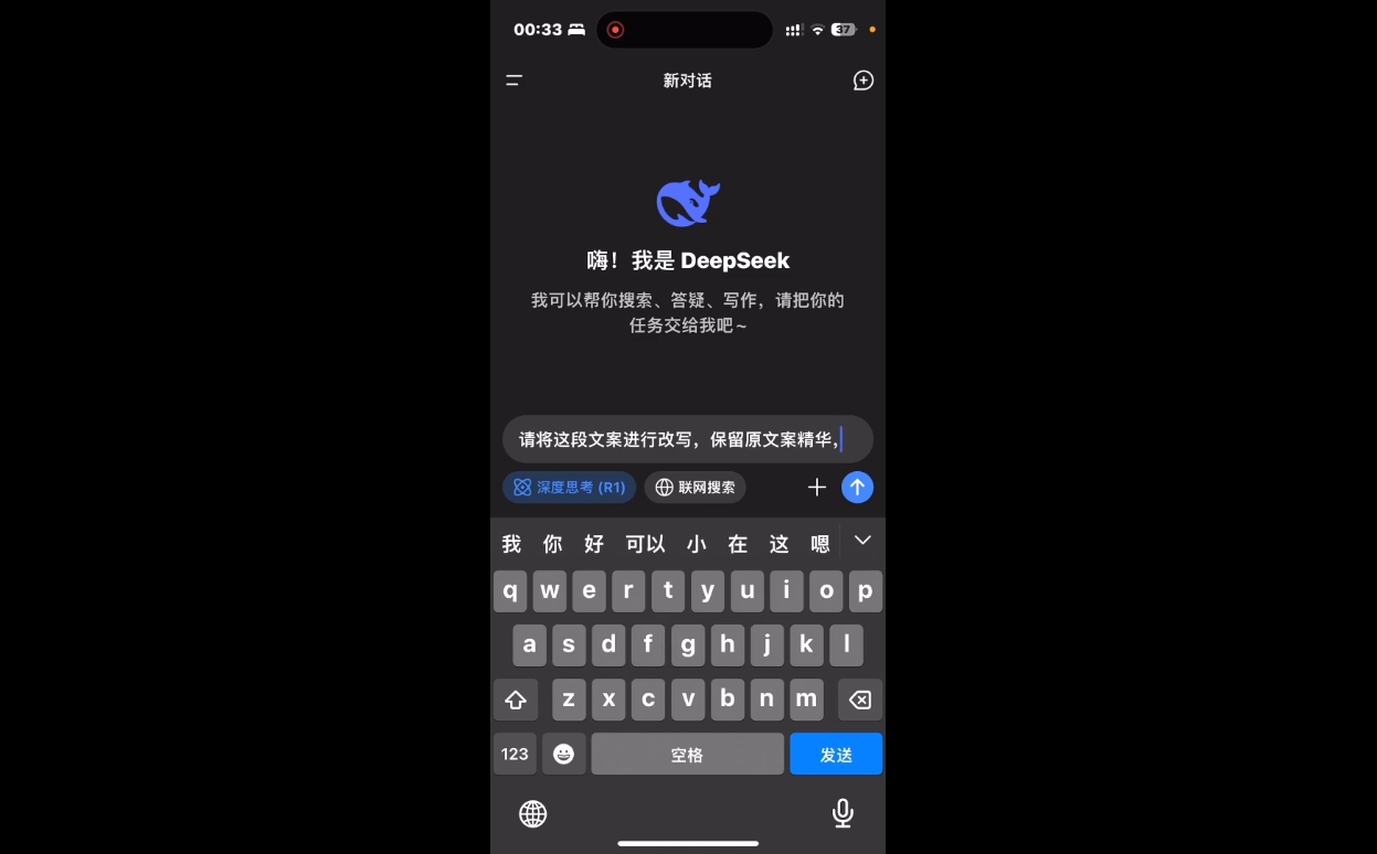 deepseek+小红书打造流量生产线实操课-知芽创业社