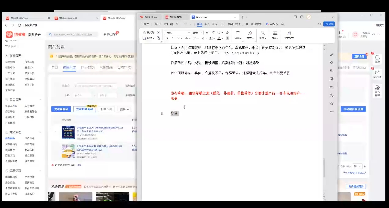 力辛电商·多多虚拟类目玩法实操-知芽创业社